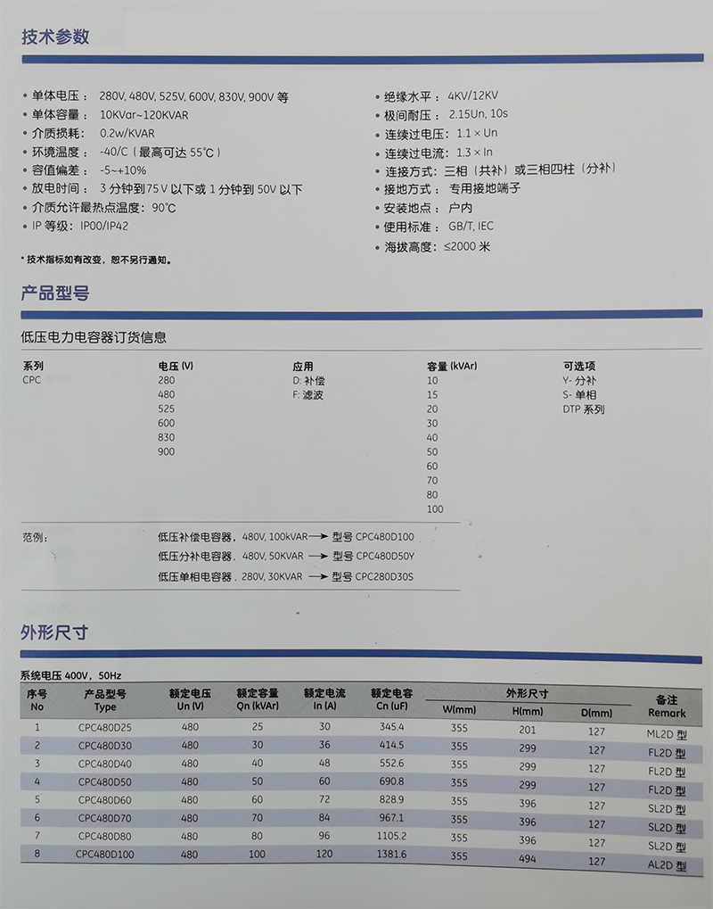 低压电力电容器2.jpg