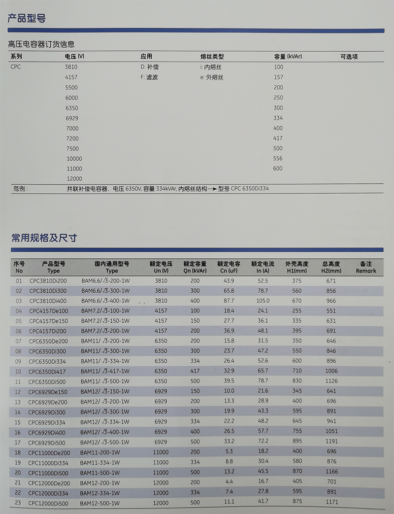 高压电力电容器1.jpg