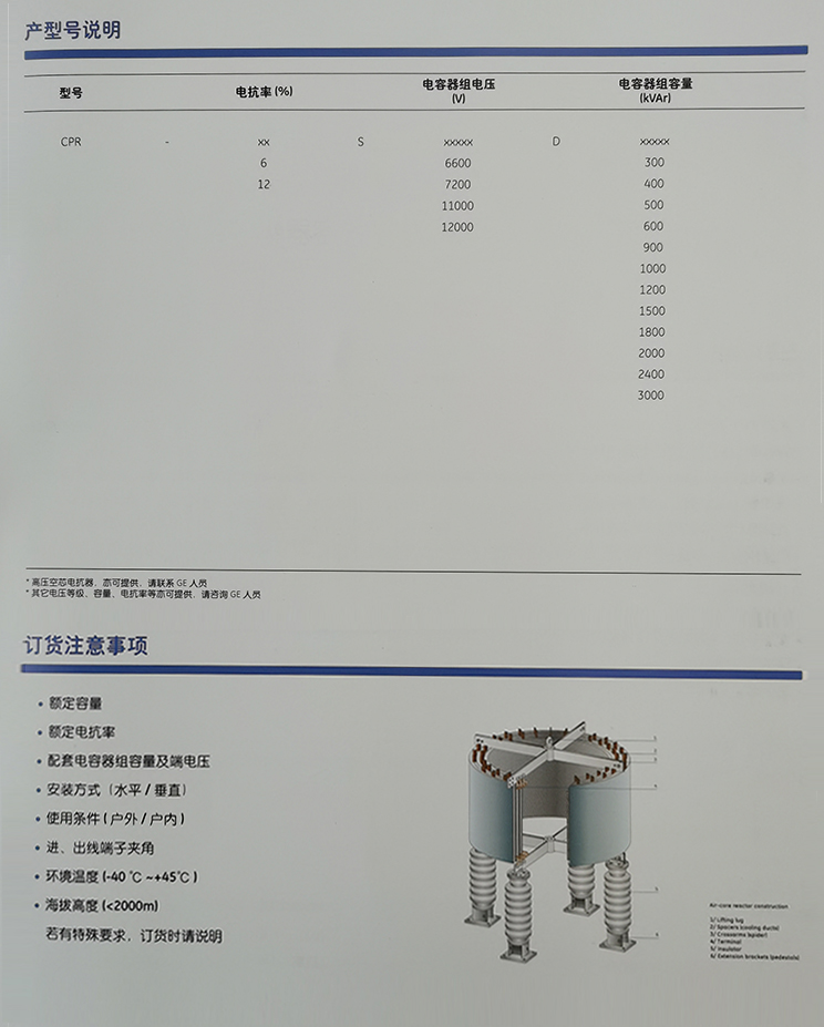 高压串联电抗器2.jpg