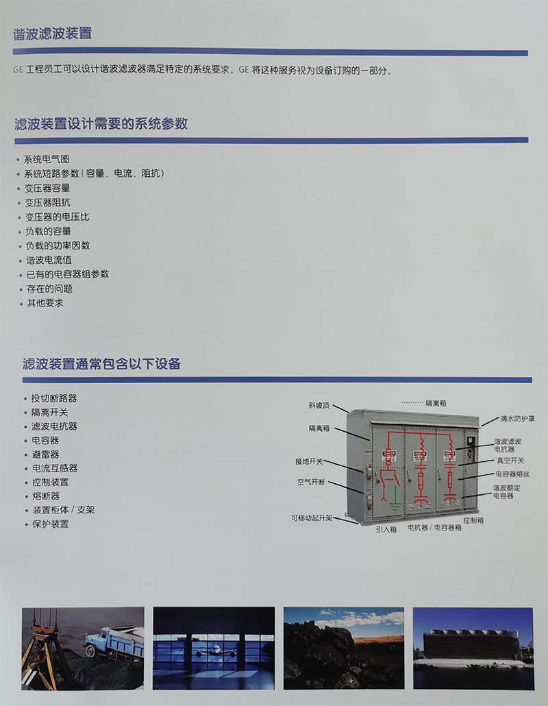 高压无功补偿及2.jpg